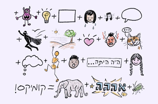 Picture of Event: Comics Workshop with Ilana Zeffren