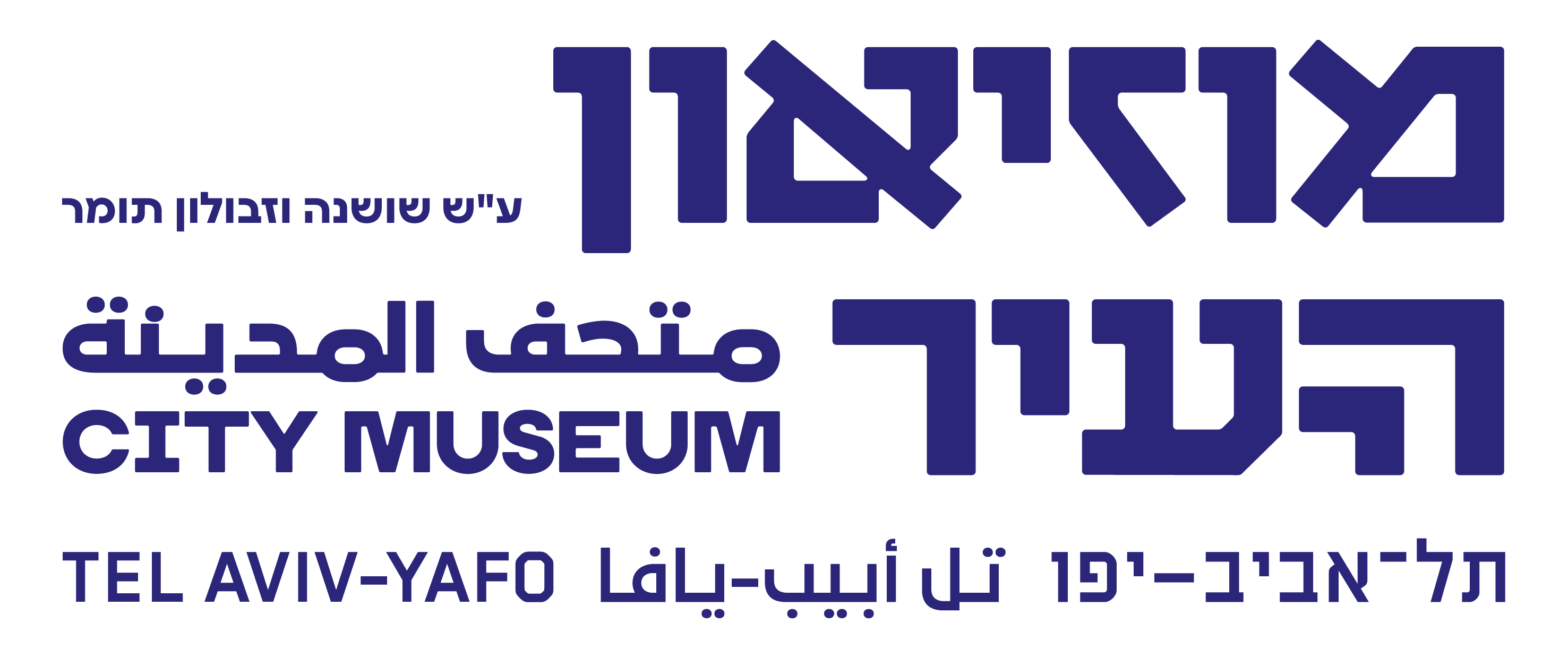 logo מוזיאון העיר תל־אביב-יפו